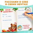 Книжка с наклейками «Письмо Деду Морозу», 12 стр. - Фото 3