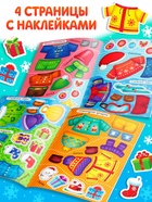 Книжка «Наклейки-одевашки. Новогодние хлопоты!», более 50 наклеек - Фото 3