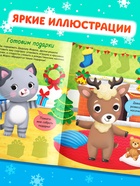 Книжка «Наклейки-одевашки. Новогодние хлопоты!», более 50 наклеек - Фото 4
