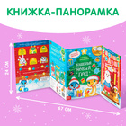 Книжка со скретч-слоем и многоразовыми наклейками «Волшебный Новый год» - Фото 2