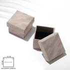 Коробочка подарочная под кольцо «Бархат», 5×5 (размер полезной части 4,2×4,2 см), цвет серый - фото 319669564