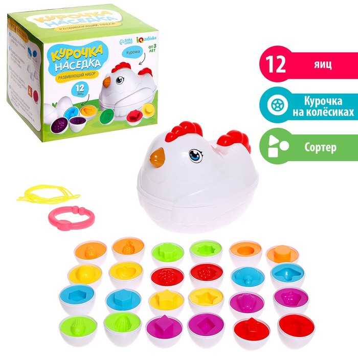 Развивающий набор «Курочка наседка», уценка - Фото 1