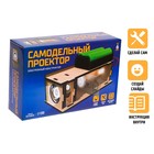 УЦЕНКА Электронный конструктор «Самодельный проектор» 9892296