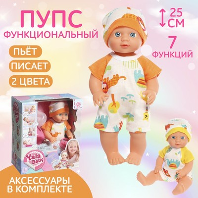 Уценка Пупс функциональный «Мой малыш» с аксессуарами, пьёт, писает, МИКС