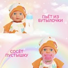 Уценка Пупс функциональный «Мой малыш» с аксессуарами, пьёт, писает, МИКС - Фото 2