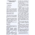 Карточная игра для весёлой компании "Безумные шляпники", 55  карточек 18+ 9878267