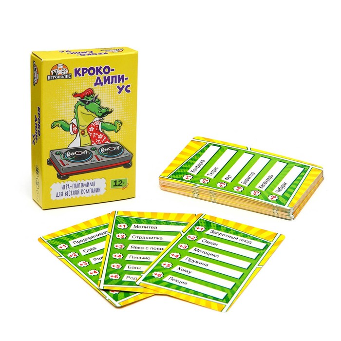 Карточная игра для весёлой компании "Крокодилиус", 55  карточек - фото 1906340135