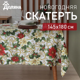 Скатерть новогодняя Доляна "Праздничные украшения" 145*180 см, 100% п/э 9580626