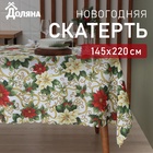 Скатерть Доляна "Праздничные украшения" 145*220 см, 100% п/э 9580627 - фото 13699526