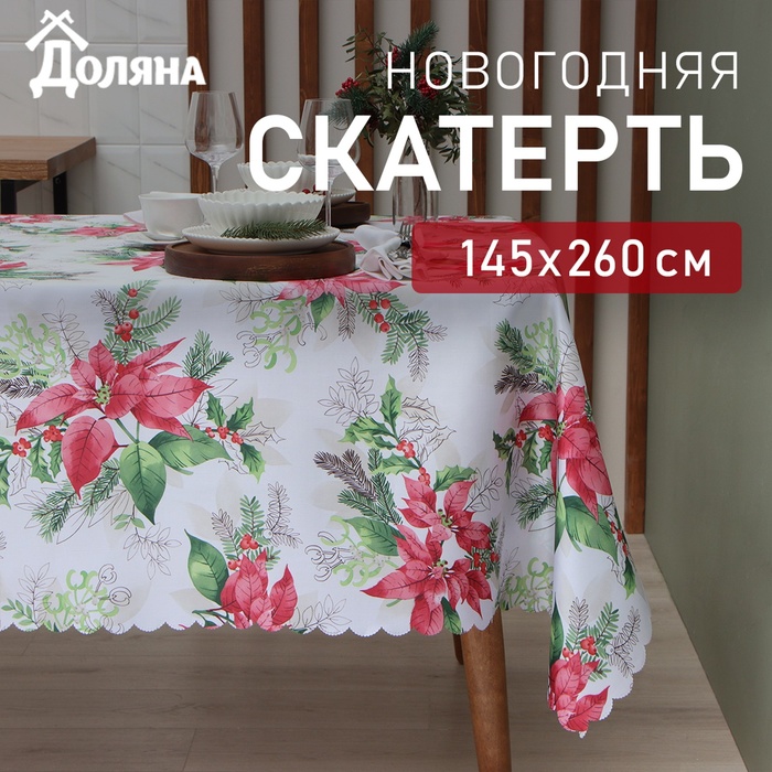 Скатерть новогодняя Доляна "Рождественский букет" 145*260 см, 100% п/э - Фото 1