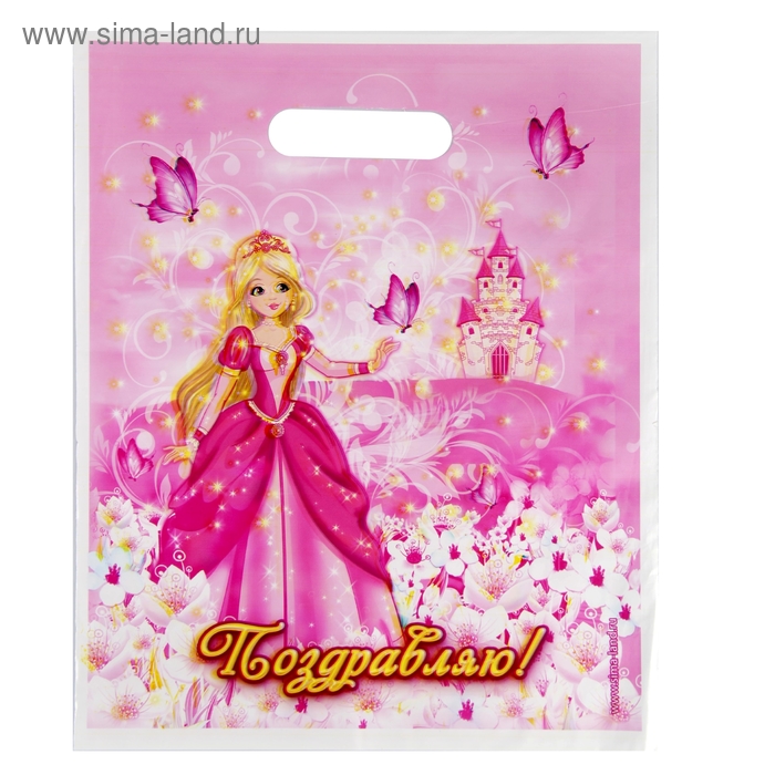Пакет подарочный полиэтиленовый «Принцесса», 18,7 × 22,7 см - Фото 1