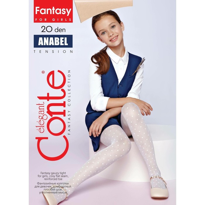 

Колготки детские с рисунком «сердечки» Conte Elegant Anabel, рост 140-146 см, цвет natural