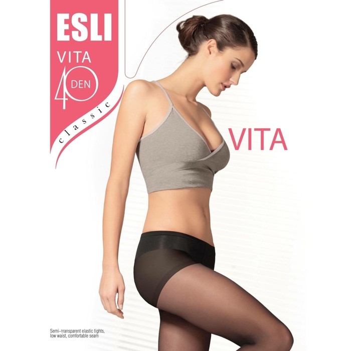 Колготки женские VITA, размер 2, цвет visone