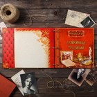 Родословная книга «Семейные традиции», 58 листов, 30×30 см - фото 68022002