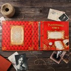 Родословная книга «Семейные традиции», 58 листов, 30×30 см - фото 68021992