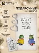 Полотенце кухонное с формочками для запекания «Этель» Happy New Year: полотенце 40×73 см, формочки для запекания - 3 шт. - Фото 1