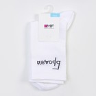 Носки мужские, белые, размер 25-27 9846008