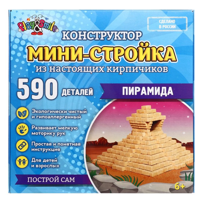 Конструктор из кирпичиков "Мини-стройка. Пирамида", 590 дет. 00009
