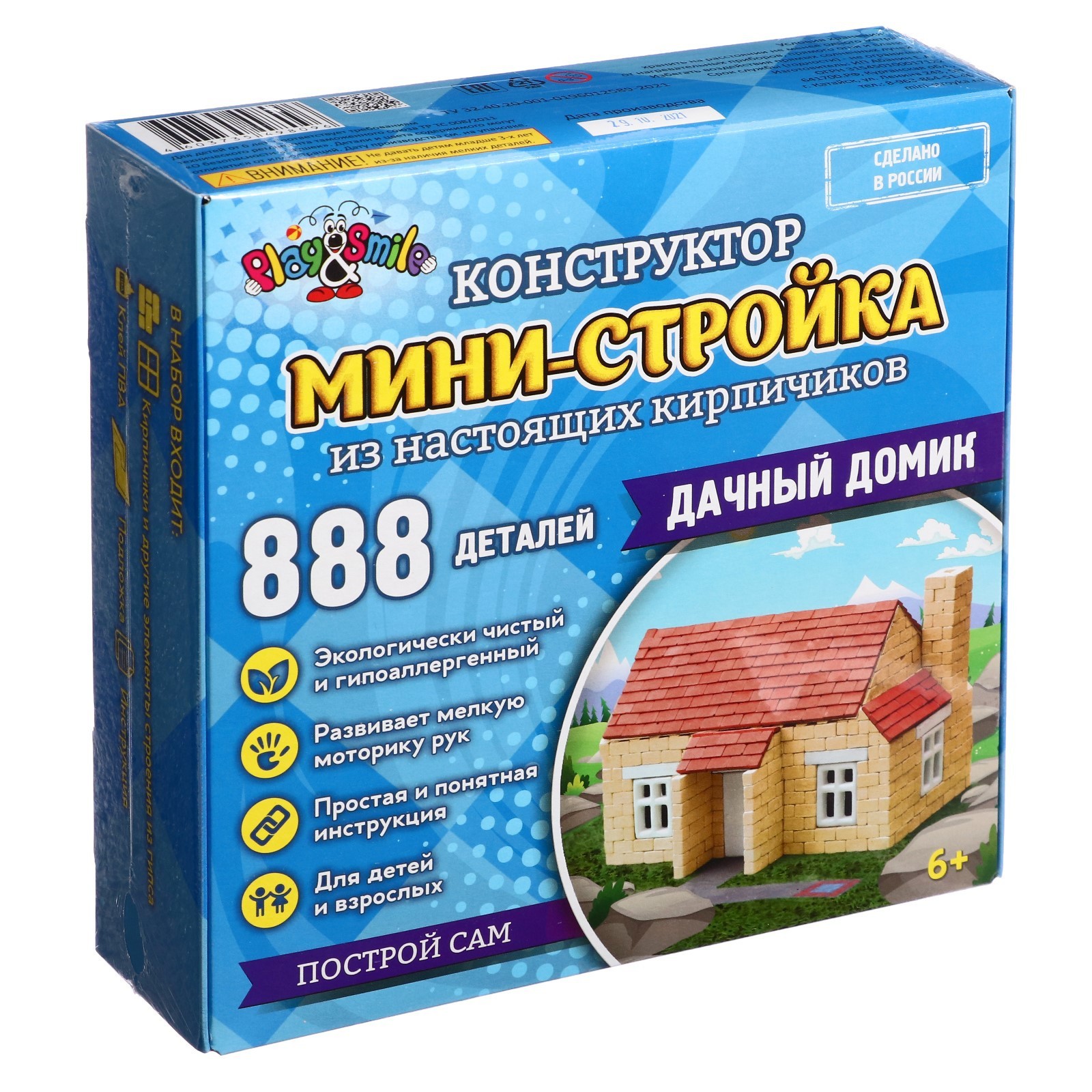 Конструктор из кирпичиков «Мини-стройка. Дачный домик», 888 деталей ...
