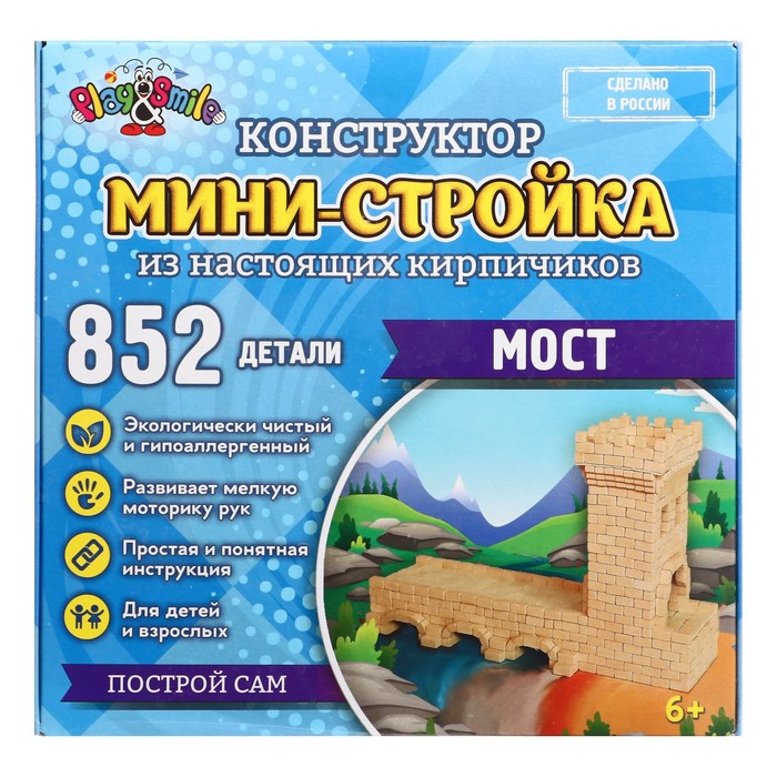 Конструктор из кирпичиков «Мини-стройка. Мост», 852 детали - фото 1881282959
