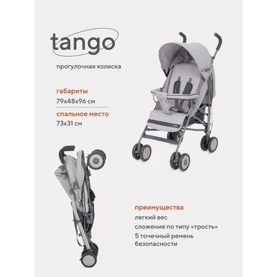 Коляска прогулочная детская RANT basic «Tango» RA352, складывается в трость, цвет Silver Grey