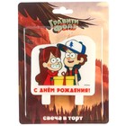 Свеча для торта "С Днем Рождения!", 8 х 8,8 см, Гравити Фолз - фото 24679600