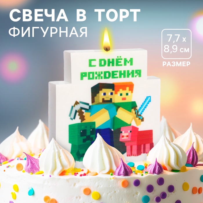 Свеча в торт «С Днем Рождения!», 7.7×8.9 см - Фото 1