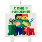 Свеча в торт "С Днем Рождения!", 7,7х8,9 см - фото 9875437