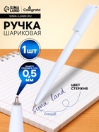 Ручка шариковая Calligrata, поворотная, синий стержень, узел 0.5 мм, белый корпус - Фото 1