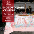 Скатерть новогодняя Этель "Pink magic" 150х180см +/-3см с ГМВО, хл100% , СОРТ 2 - Фото 5