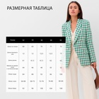 Пиджак твидовый двубортный MIST р. 44. зеленый 9603073 - фото 13095960