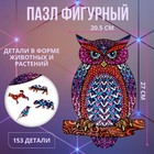 Фигурный пазл «Сова» - фото 3126097