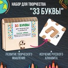 Пазл, серия «Весёлые игрушки» «Русский алфавит, 33 буквы» - Фото 1