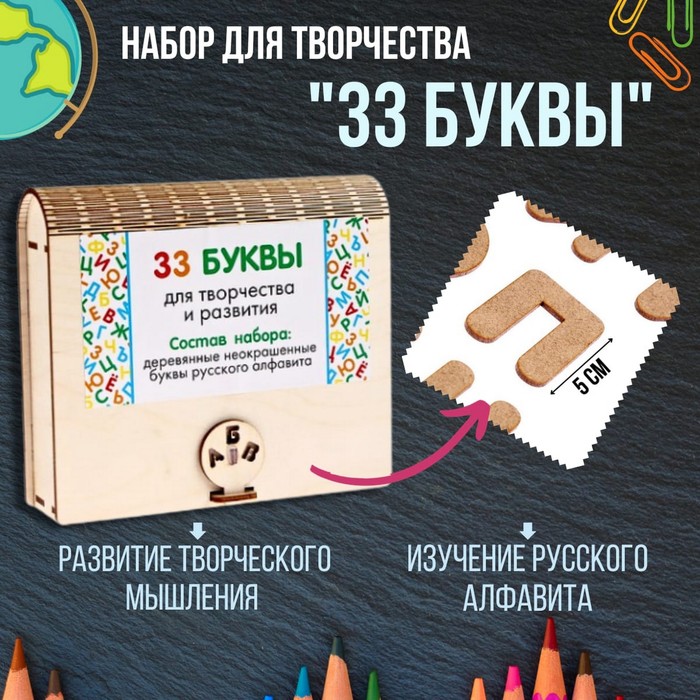 Пазл, серия «Весёлые игрушки» «Русский алфавит, 33 буквы» - Фото 1