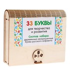 Пазл, серия «Весёлые игрушки» «Русский алфавит, 33 буквы» 9396271 - фото 16862708