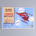 3D пазл «Юный гений: Собери вертолёт», 9 деталей 9396289 - фото 14370919