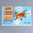 3D пазл «Юный гений: Собери самолёт» - Фото 5