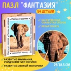 Пазл серия фантазия «Слон», 54 детали, размер — 28 × 18,5 см - фото 8170733