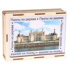 Пазл серия фантазия «Завораживающий вид», 54 детали, размер — 28 × 18,5 см 9784593 - фото 319761918