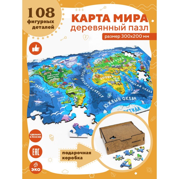 Пазл YOSHATOYS «Карта мира», премиум, 108 фигурных деталей - Фото 1