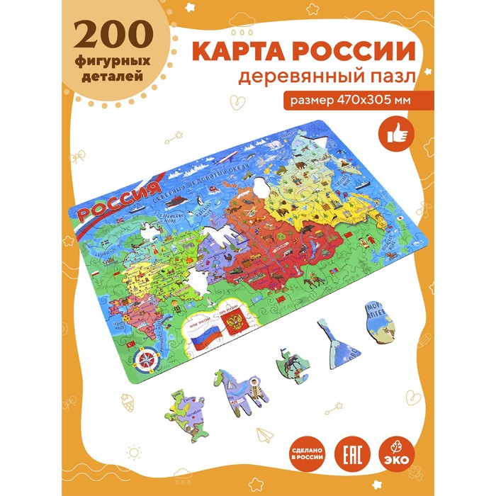 Пазл «Карта России макси»