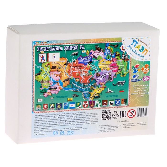 Пазл «Карта Марий Эл» 65313