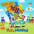 Настольная игра «Гони, мишка!» 9484968 - фото 10781606