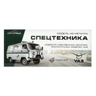 Машина металлическая «УАЗ-3962. МЧС», инерция, 1:43 - Фото 5