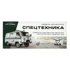 Машина металлическая «УАЗ-3962. МЧС», инерция, 1:43 - Фото 6