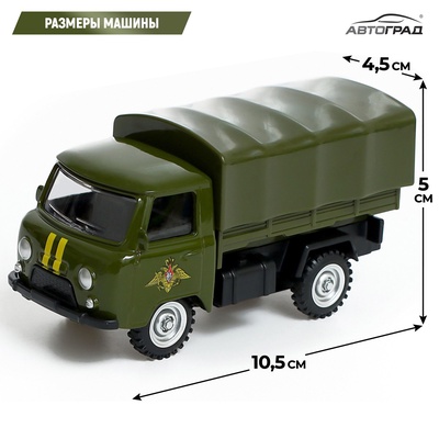 Машина металлическая «УАЗ 452. Армия», инерция, 1:43