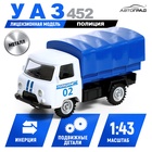 Машина металлическая «УАЗ 452. Полиция», инерция, 1:43 - Фото 1