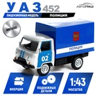 Машина металлическая «УАЗ 452. Полиция», инерция, 1:43 - Фото 1