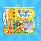 Книжка - раскраска «Рисуем водой. Сказки», Корней Чуковский - Фото 2