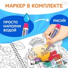 Книжка - раскраска «Рисуем водой. Сказки», Корней Чуковский - Фото 4